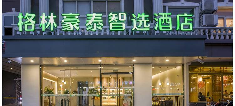 格林豪泰智选酒店(扬州万达店)图片