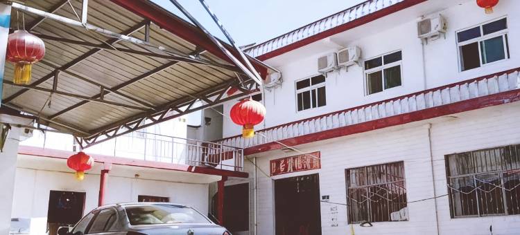 白云山106号民宿图片