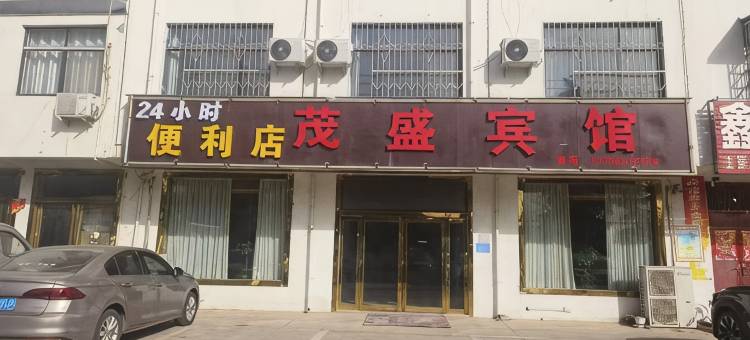 茂盛宾馆(南阳独山大道车管所店)图片