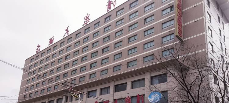 甘泉清泉大酒店图片