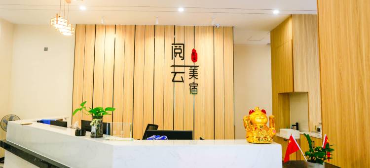梅州客天下阅云美宿图片