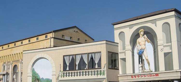 那须弗罗拉西昂酒店(Hotel Floracion Nasu)图片