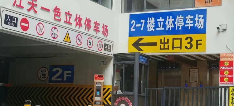 新时代商务酒店(长阳广场店)图片