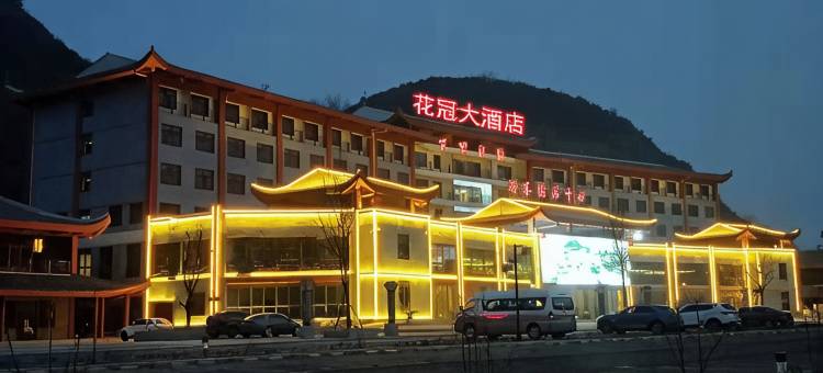 百里杜鹃花冠大酒店图片