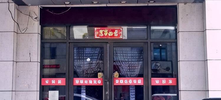汤原荣耀快捷宾馆图片