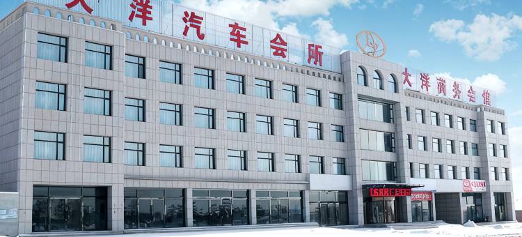 右玉大洋商务会馆图片
