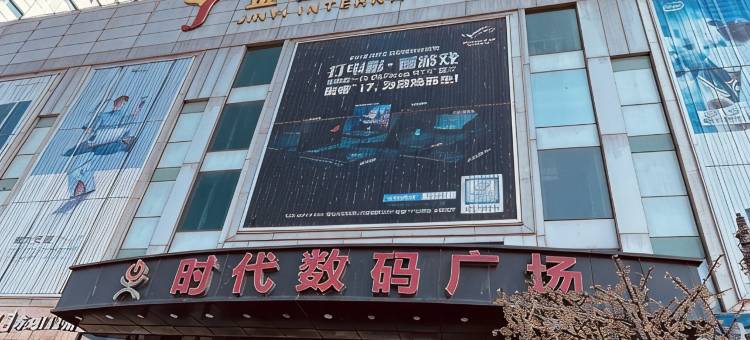 天津科贸时代公寓图片