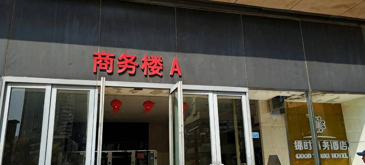 青岛深蓝公寓图片