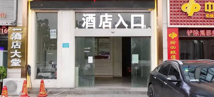 常德五月酒店(常德火车站店)图片