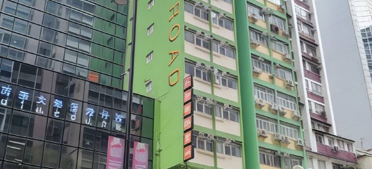 灏美连锁式旅舍 - 北角图片