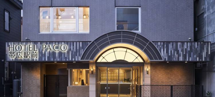 帕科带广站前酒店(HOTEL PACO OBIHIRO EKIMAE)图片