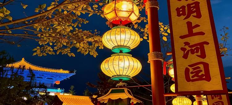 橙子时光民宿(开封清明上河园店)图片