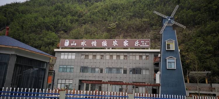 山水情缘农家乐(歇马镇店)图片