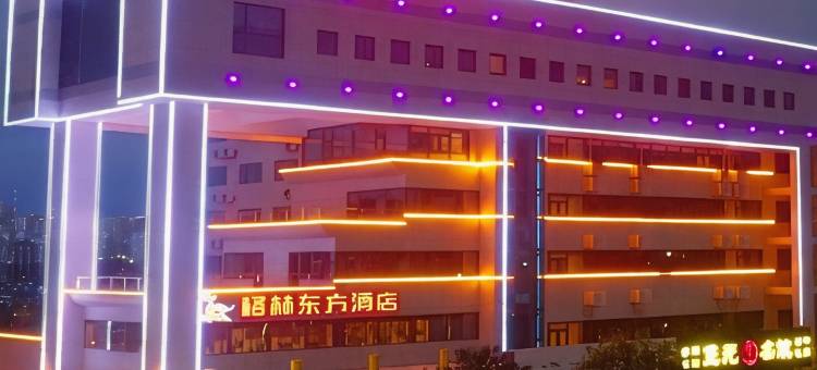 格林东方酒店(泰州扬子江北路明发国际广场店)图片