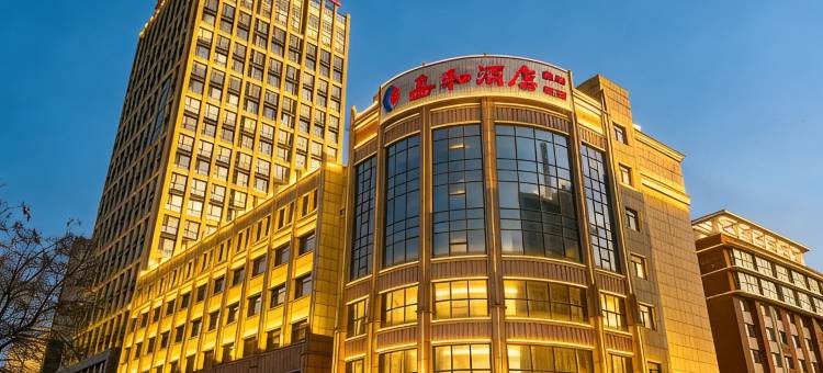 嘉和精品酒店(唐山师范学院会展中心店)图片