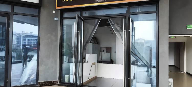 乐山欢住·花梦轻奢酒店图片