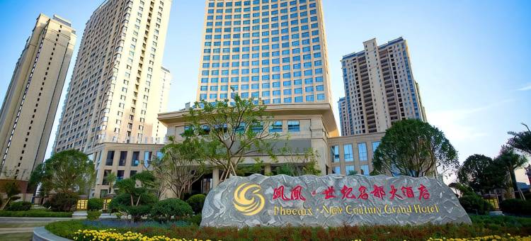 抚州凤凰世纪名都大酒店图片