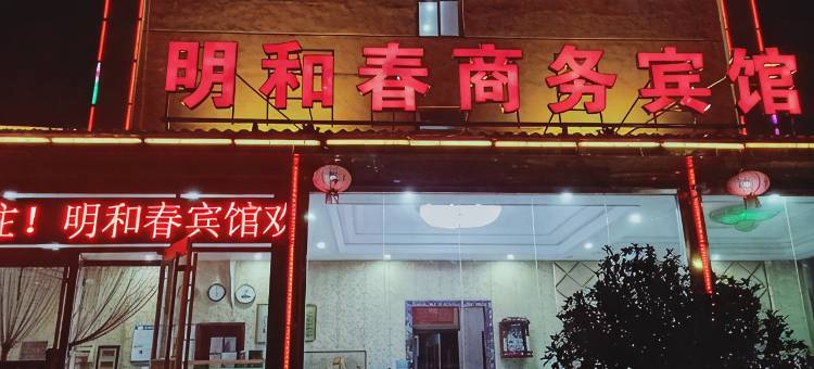 华驿酒店(城阳春阳路店)图片