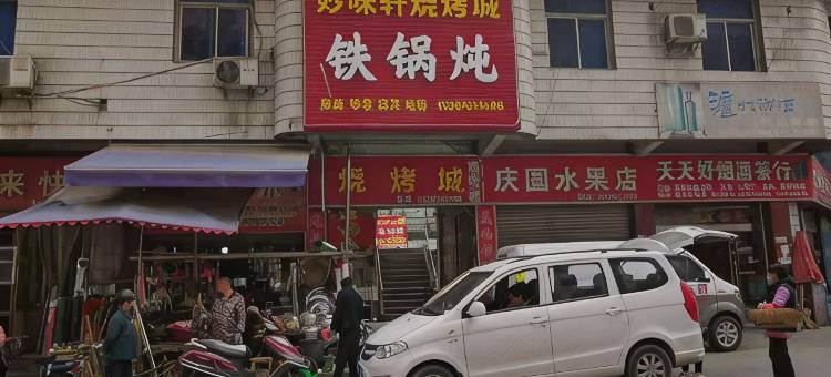 尚客优酒店(安康白河县汽车站店)图片