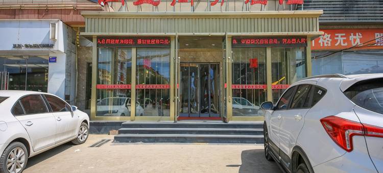 大同同盛商务酒店图片