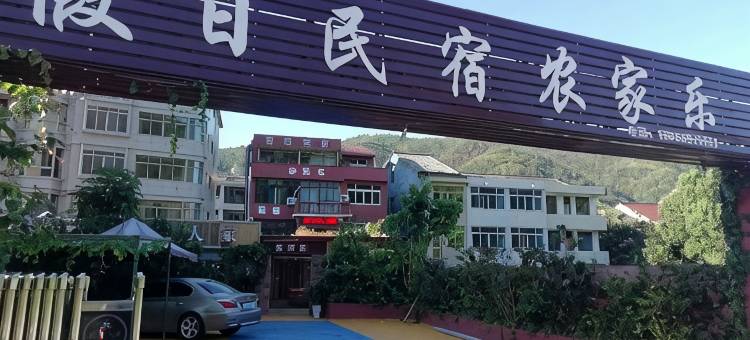 永嘉假日农家乐图片