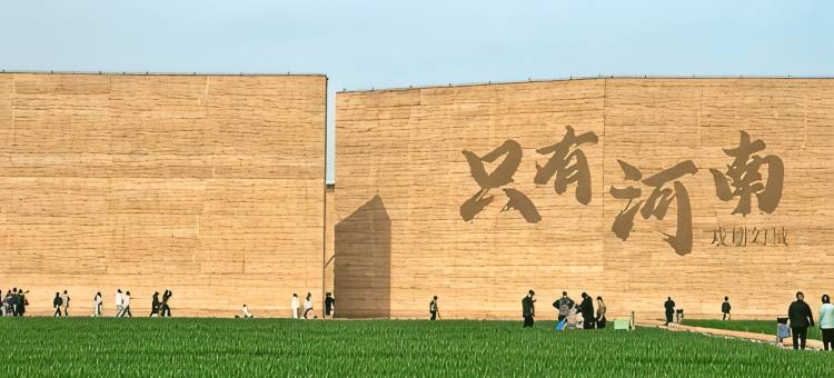 春景澜珊民宿(只有河南戏剧幻城店)图片