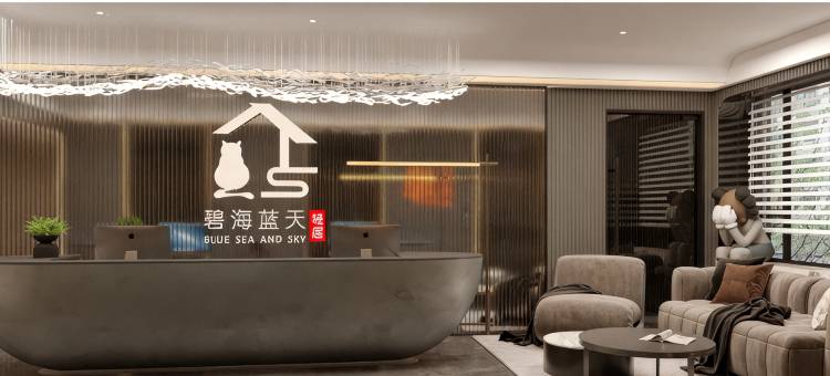 碧海·蓝天美居(汕头万象城龙眼路美食街店)图片