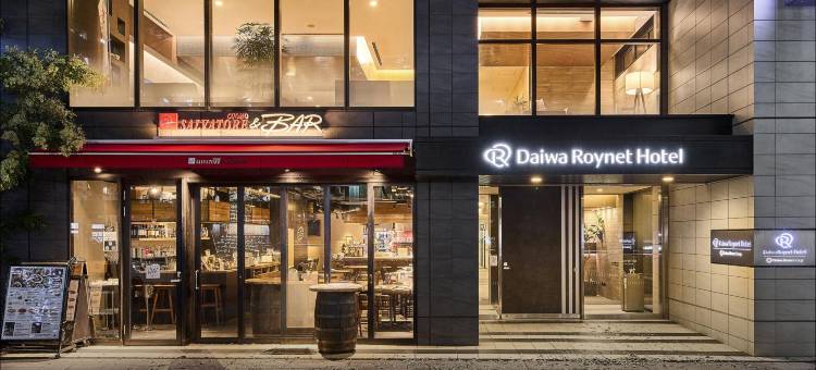 千叶站前大和ROYNET酒店(Daiwa Roynet Hotel Chiba Ekimae)图片