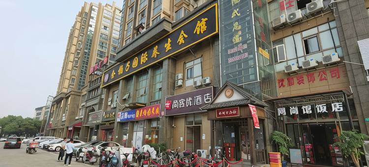 尚客优酒店(松江大学城茸平路店)图片