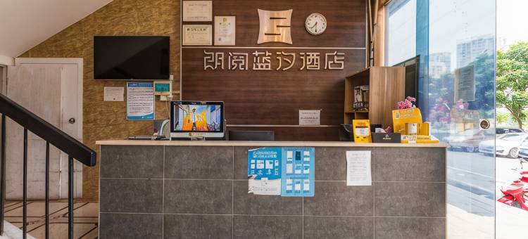 朗阅蓝汐酒店(深圳国际会展中心蚝乡地铁站店)图片