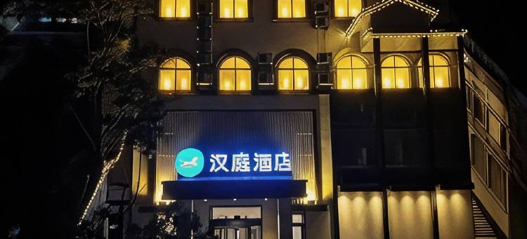 汉庭酒店(寿光圣城东街万达广场店)图片