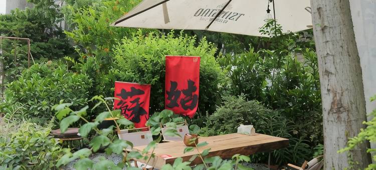 爪印时光宠旅民宿(观前街平江路店)图片