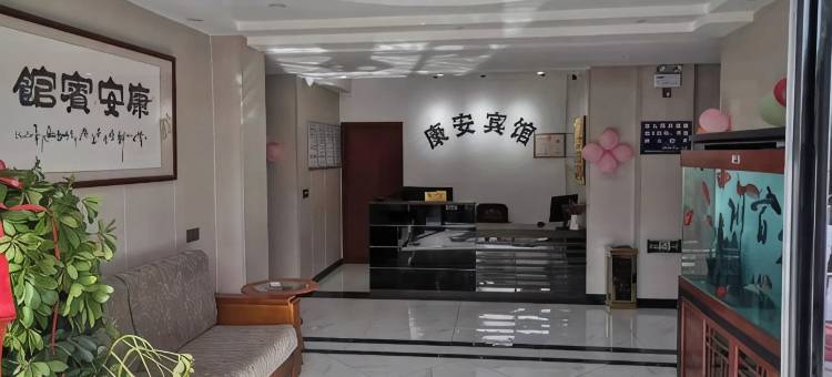 宜阳康安宾馆图片