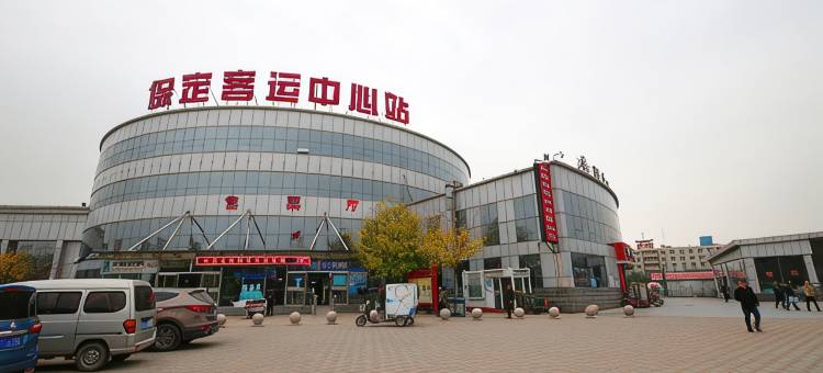 保定保运旅馆图片