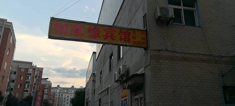 宝鸡如家缘宾馆图片