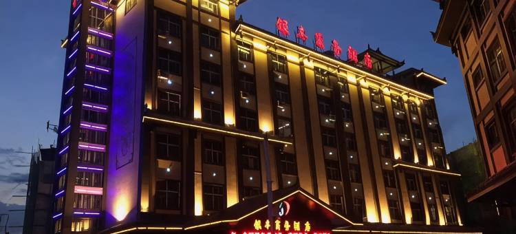 屏边银丰商务酒店图片