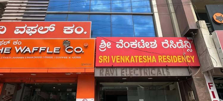 Hotel O Sri Venkatesha Residency图片