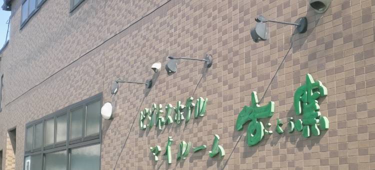 多治见山酒店-我的房间店(Hotel Tajimi Hills Myroom)图片