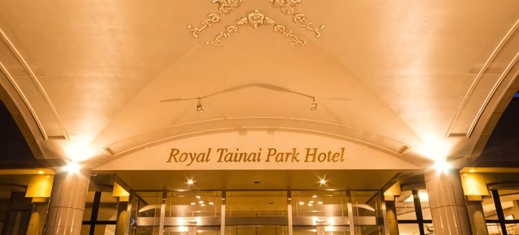 皇家泰奈公园酒店(Royal Tainai Park Hotel)图片