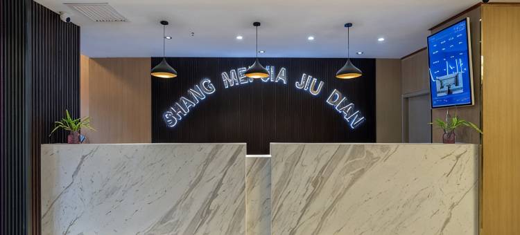 乌鲁木齐尚美嘉酒店(师大八楼地铁站店)图片