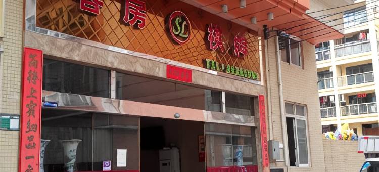 佛山松兰商务酒店(顺德均安店)图片