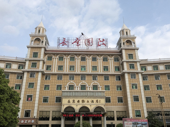 安乡长鹰国际大酒店
