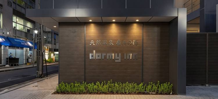川崎多美迎天然温泉酒店(多美迎・御宿野乃 酒店集团)(Dormy Inn Kawasaki Natural Hot Spring)图片