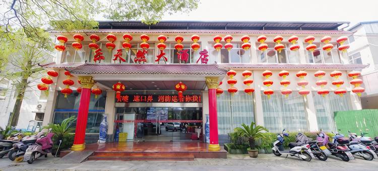 乐天然酒店(潜山天柱山店)图片