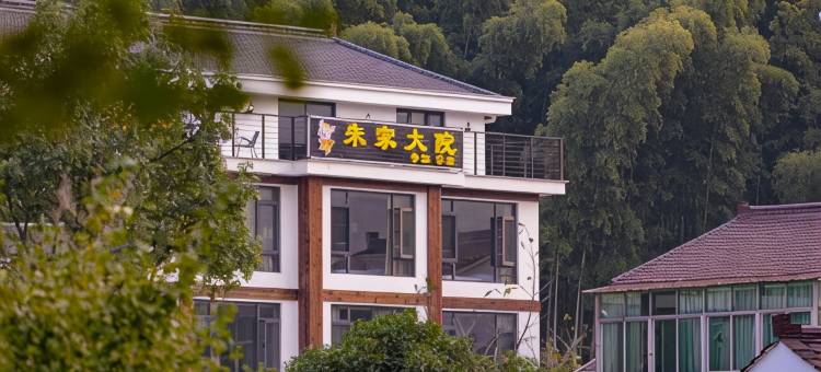 宜兴朱家大院客栈(竹海景区店)图片