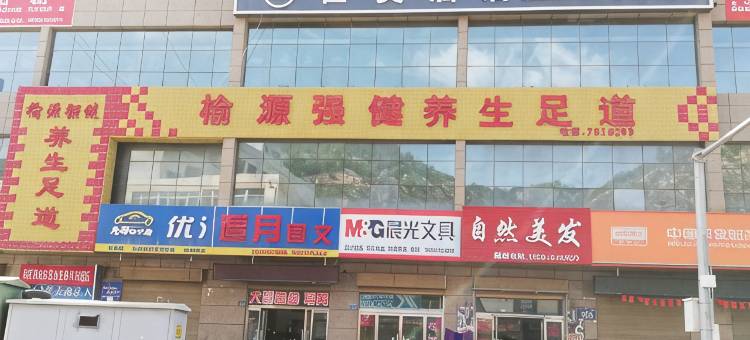 吴起佳美民宿图片