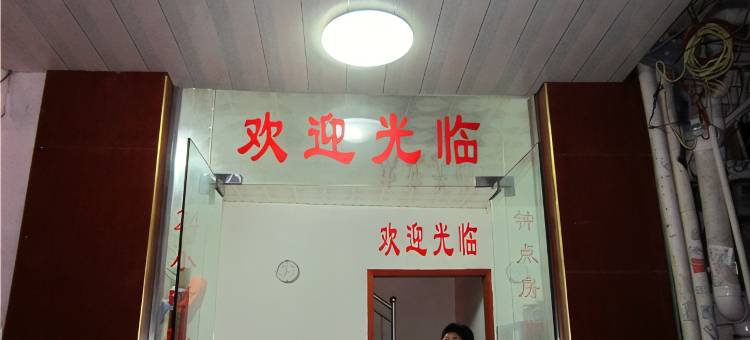 瑞金全顺宾馆图片