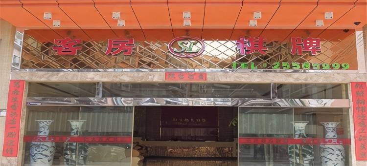 佛山松兰商务酒店(顺德均安店)图片