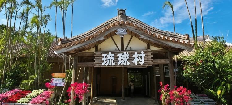 喜璃愈志公寓度假村-恩纳真荣田住宅(Kariyushi Condominium Resort Onna Maeda Base)图片