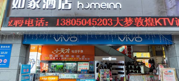 如家酒店·neo(福州鼓山镇政府前屿地铁站店)图片